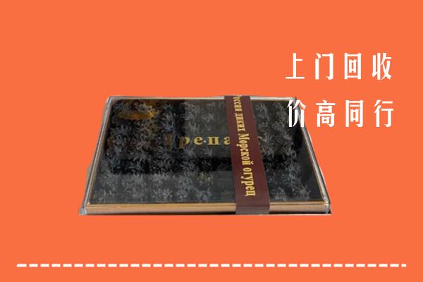 高价求购：方城县回收礼盒海参